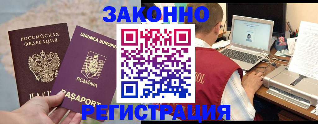 временная регистрация в квартире в Шатуре
